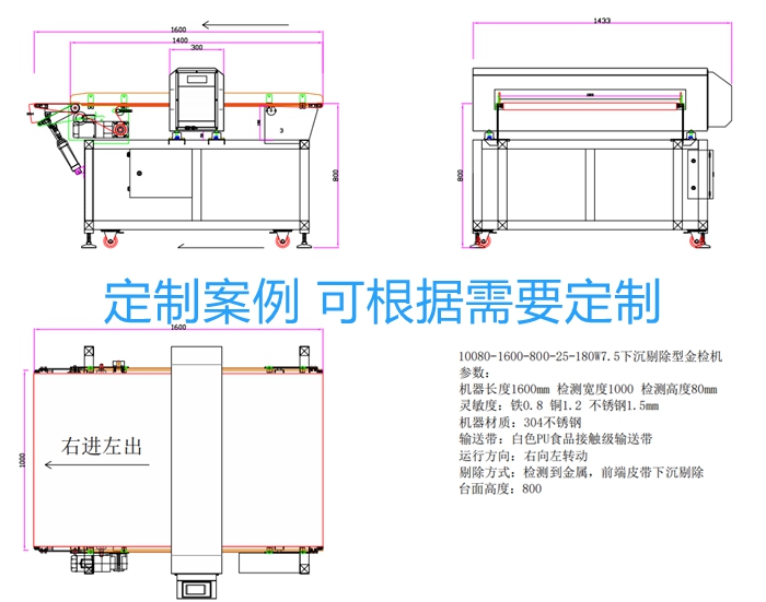 1706586627377480.jpg 1000寬幅金檢機下沉剔除金屬檢測機2.jpg